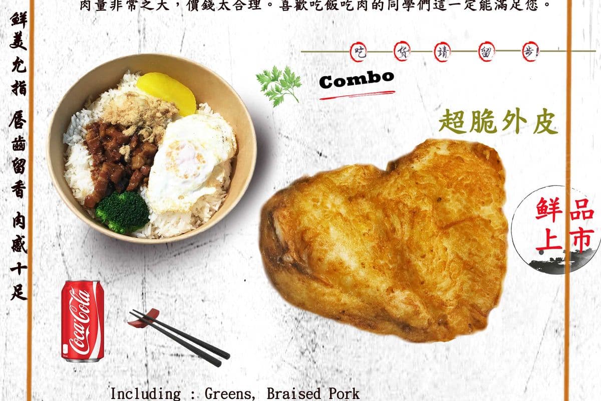 Golden Crispy Fried Chicken with Rice 金甲雞排飯