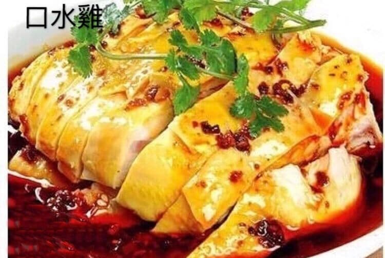 Steamed Chicken with Chili Sauce