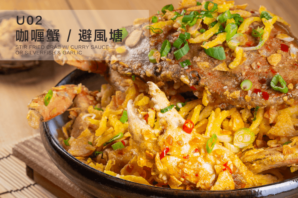 U2. Stir-Fried Crab with Curry Sauce or Silverfish and Garlic