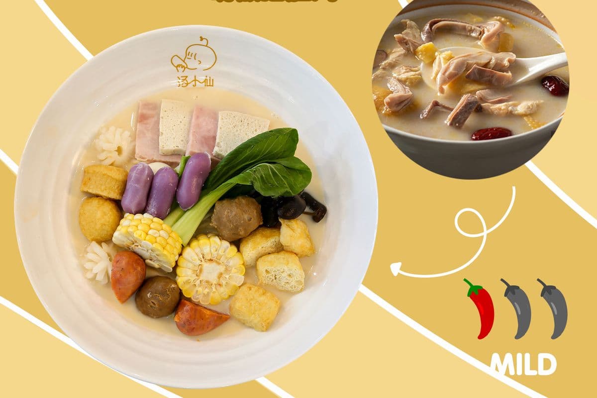 Peppery Pork Tripe and Chicken Soup Base / 胡椒猪肚鸡 (Malatang with Soup）