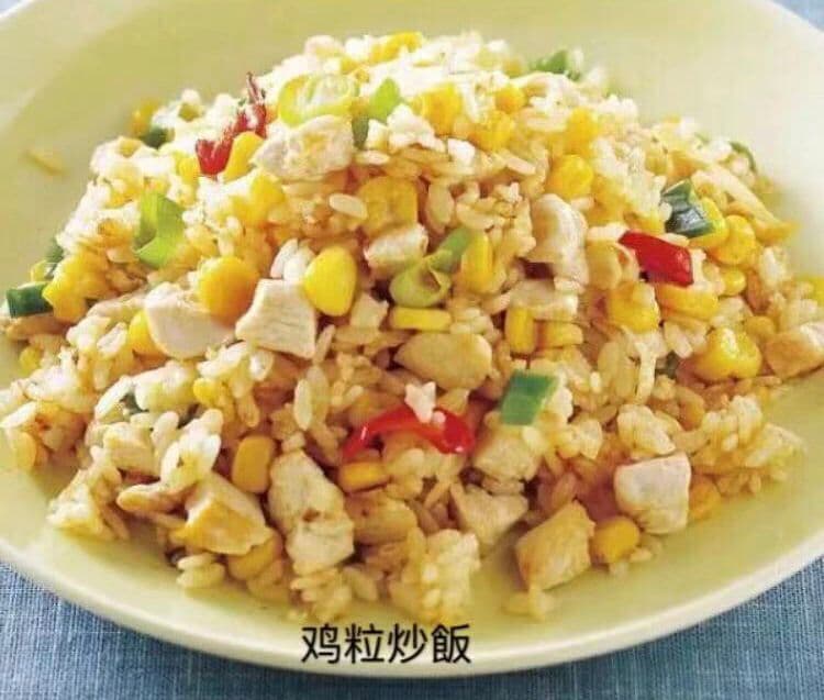 House Special Fried Rice with Chicken