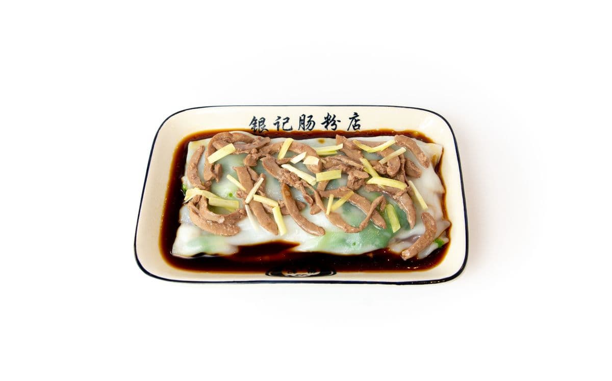 R14 Pork Kidney with Chives Rice Noodles Roll (豬腰腸粉)