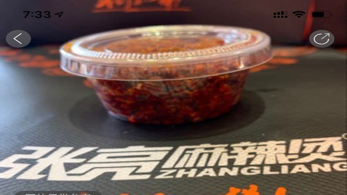 B 6 Chili Oil 辣椒油