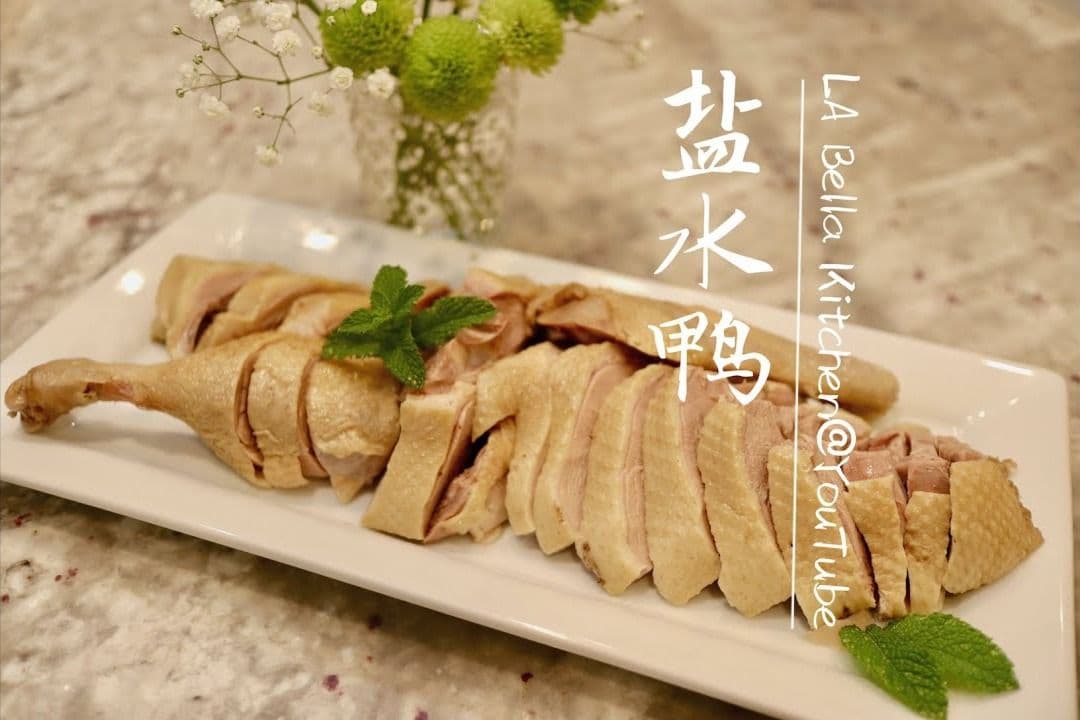 Salted Duck 盐水鸭