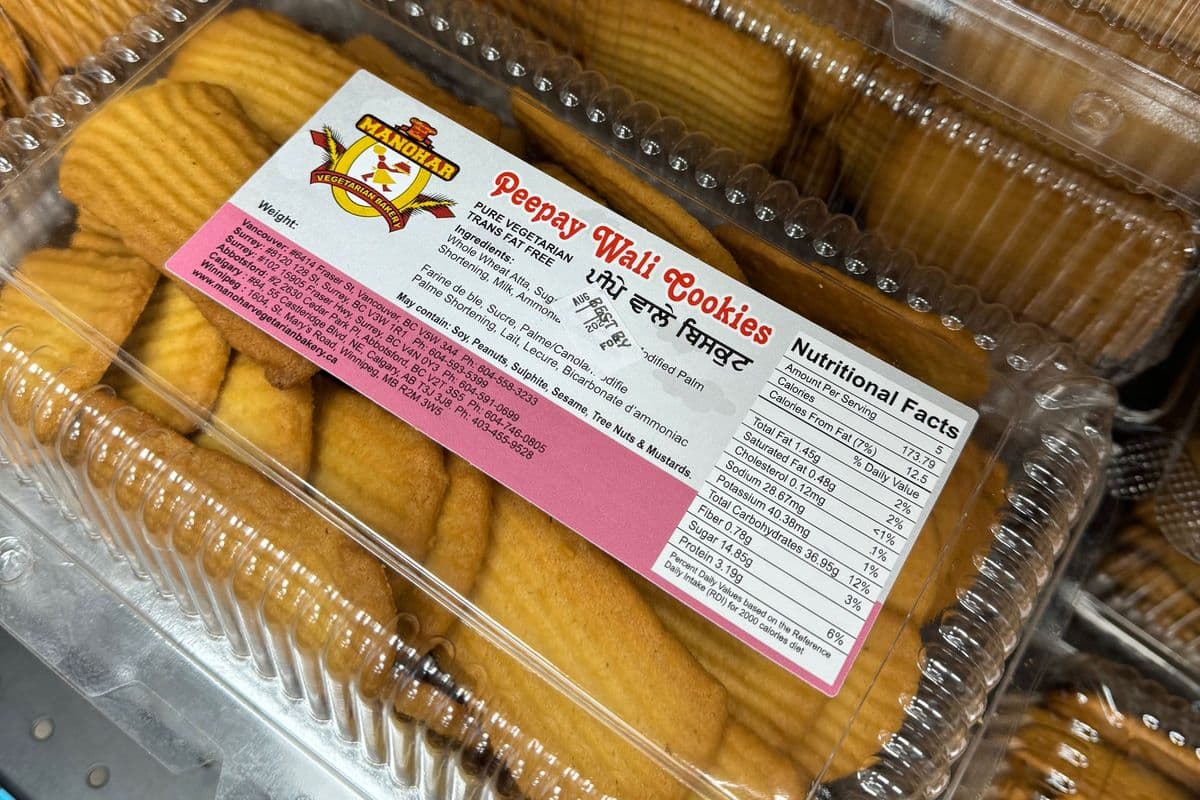 Peepay Wali Cookies (1.75 lb)