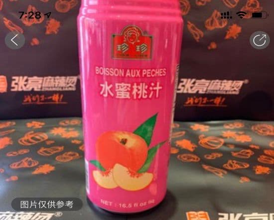C 13 -Peach Juice 水蜜桃汁