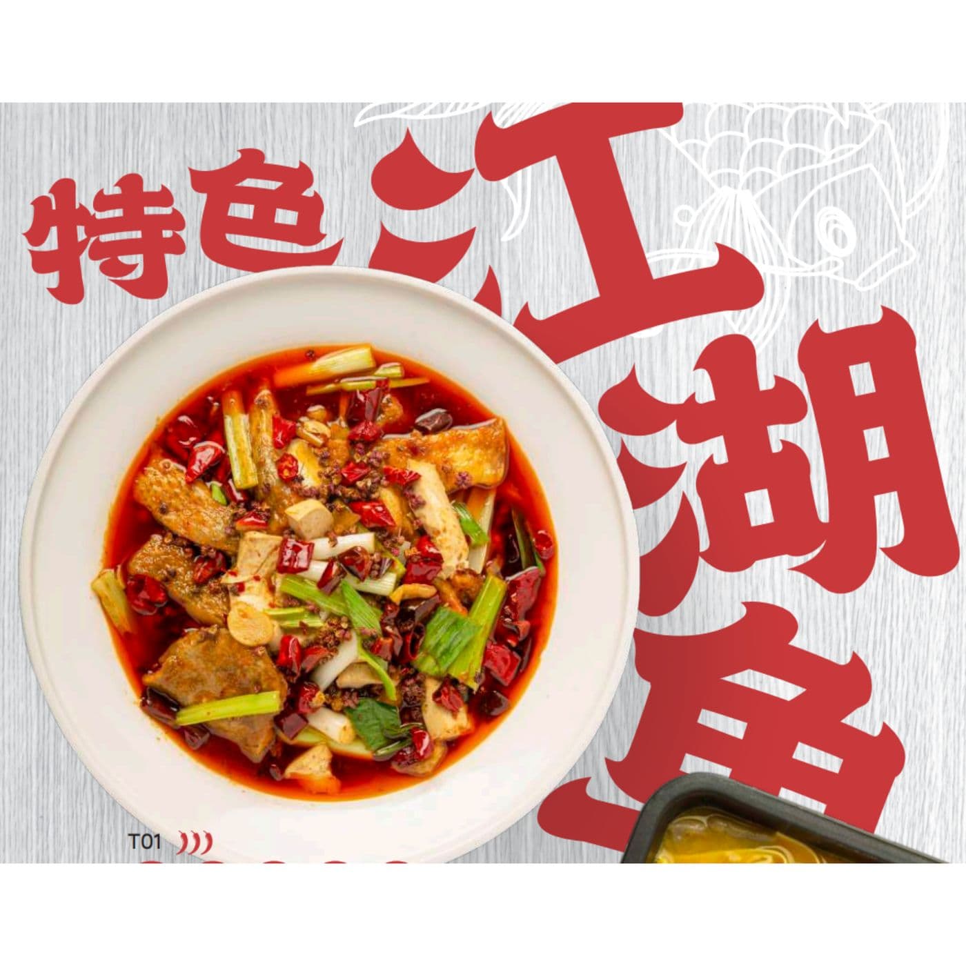 Yu Grilled Fish House 恰鱼