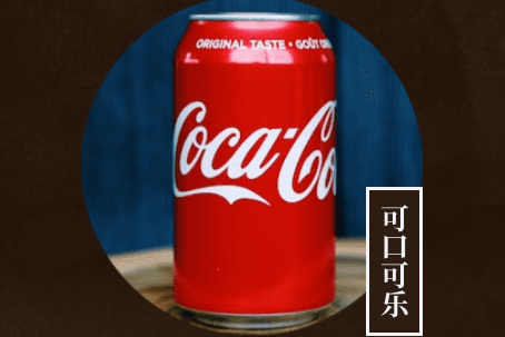 Coke