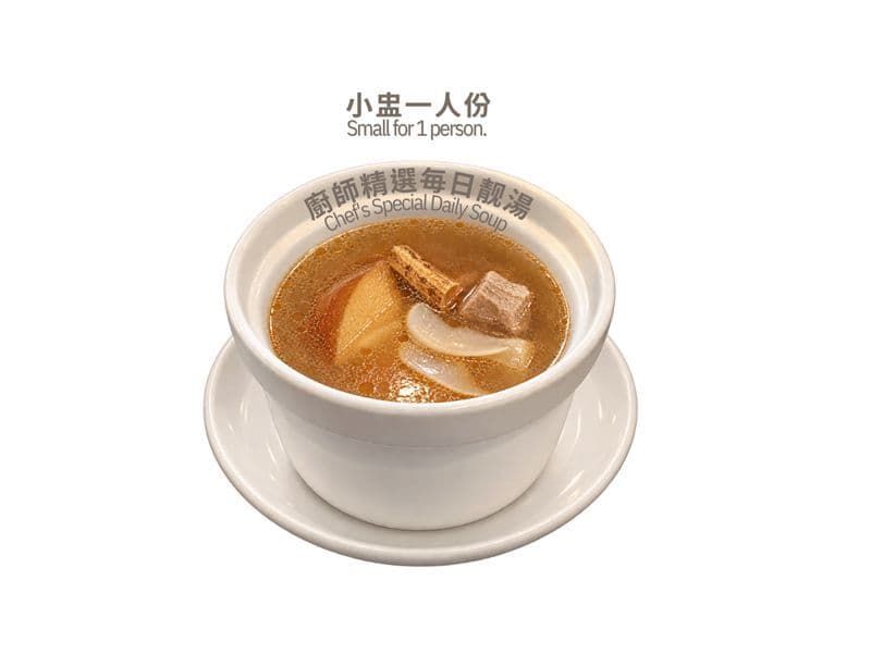 Daily Soup (Small) 每日靓湯 (小碗)