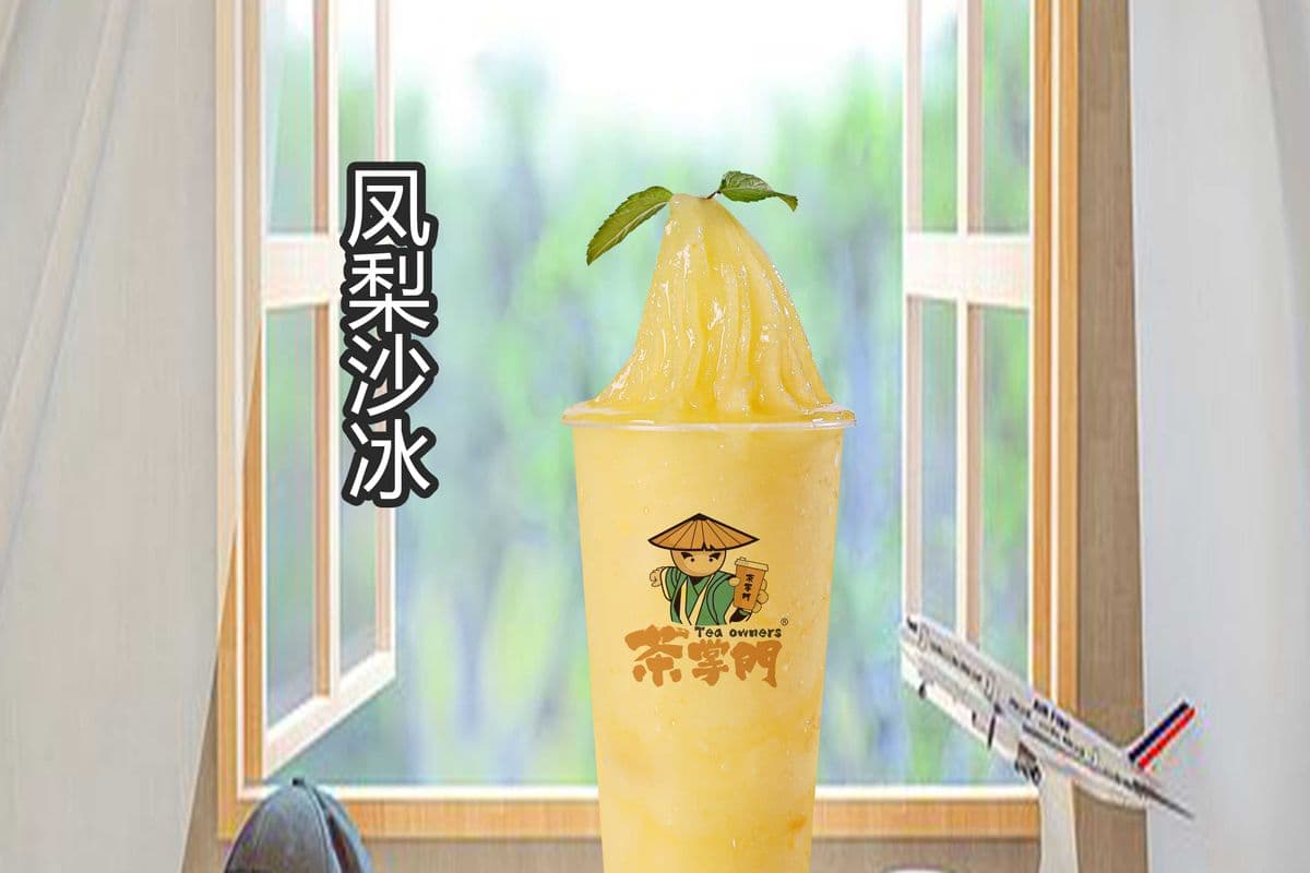 Pineapple Slushie with Cheese Milk Foam菠萝冰沙奶盖 (500ml)