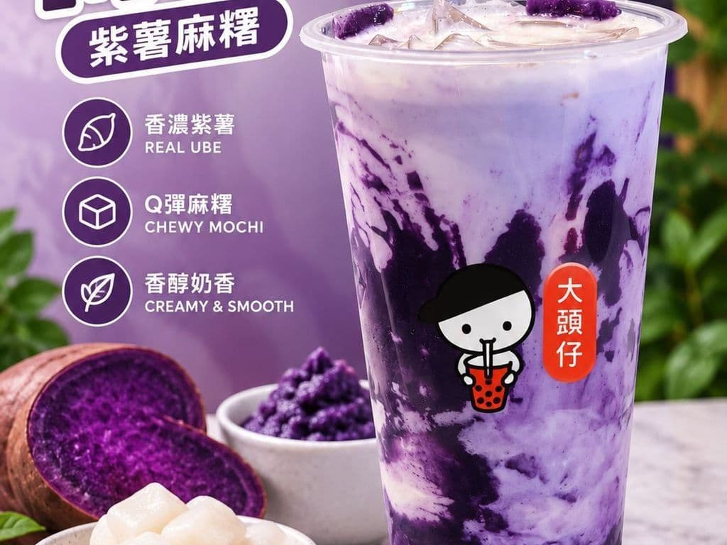 Ube Mochi