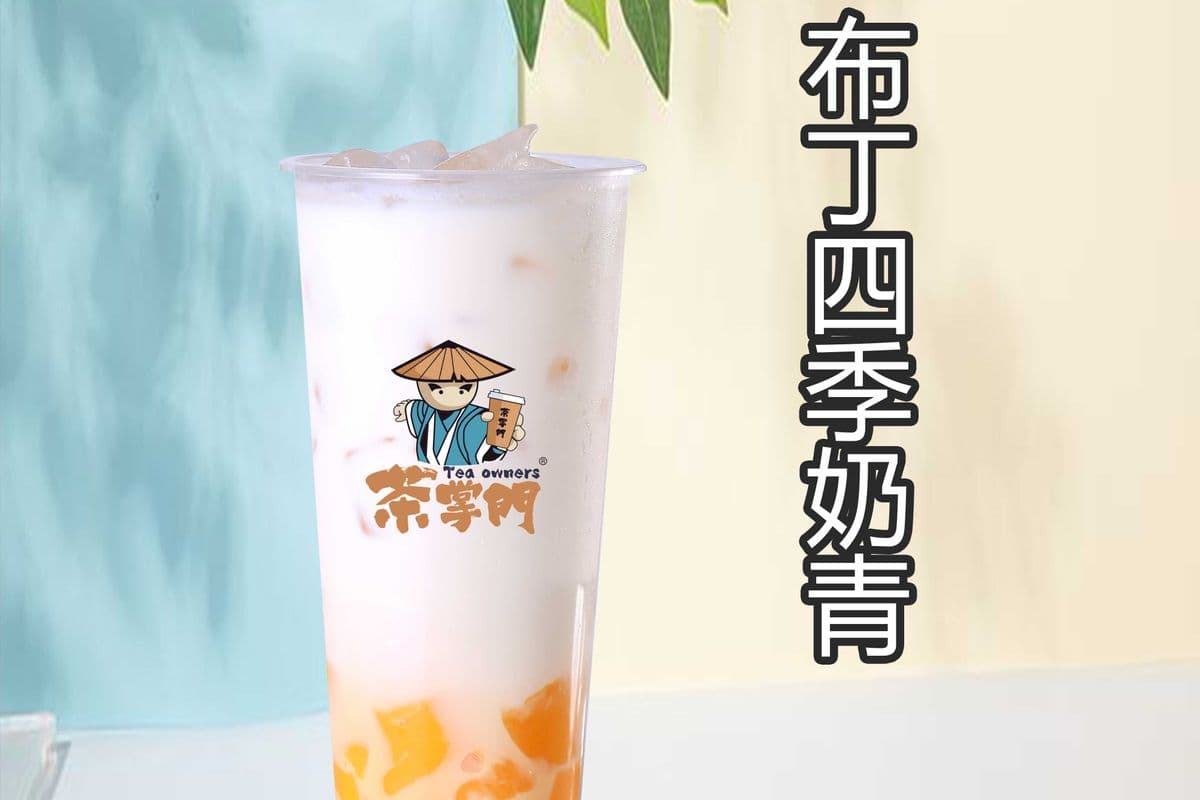Mango Pudding Milk Tea芒果布丁奶茶 (500ml)