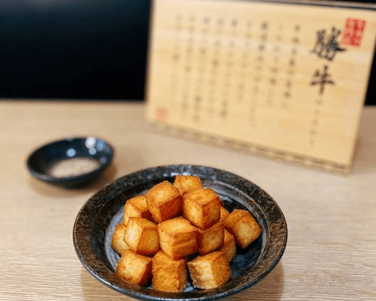 Kyoto Sansho Crispy Tofu (120g)