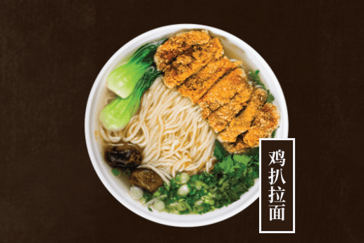 Magic Chicken La Mian