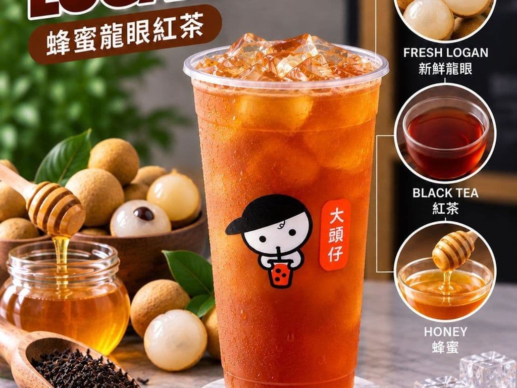 Honey Longan Tea (桂圓蜜茶)