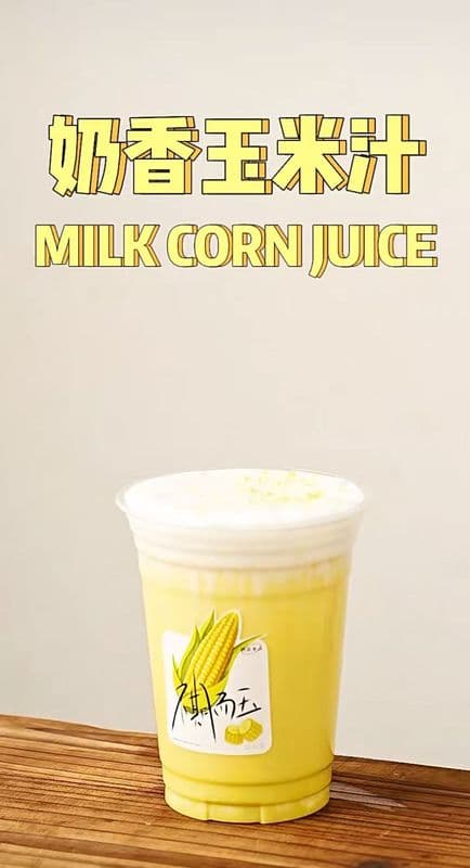 Milk Corn Juice (700ml) / 奶香玉米汁 (700ml)