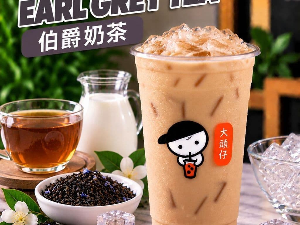 Milky Earl Grey Tea (伯爵奶茶)