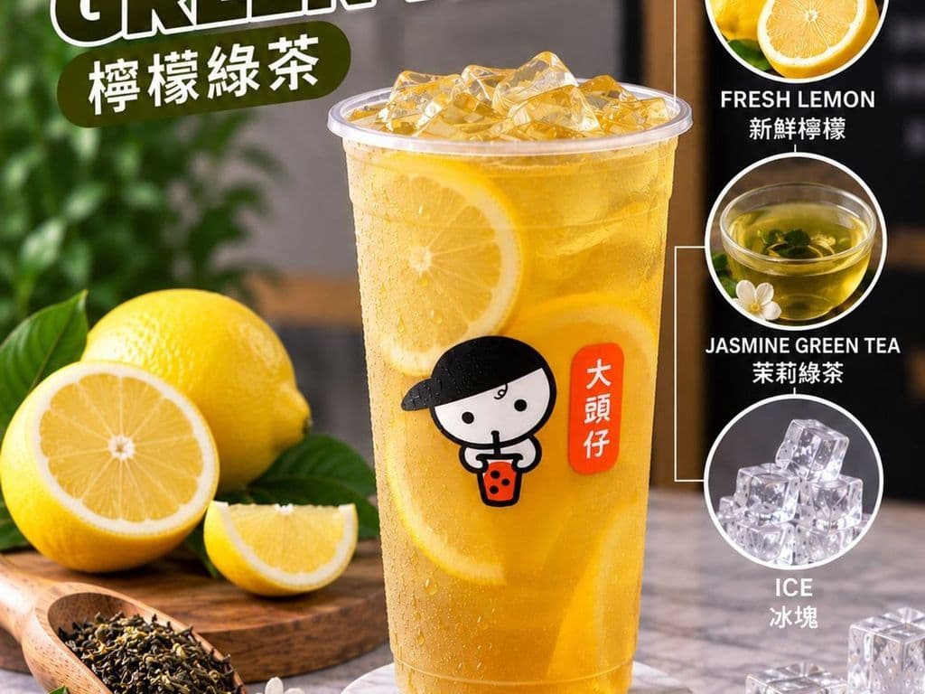Lemon Green Tea (檸檬綠茶)
