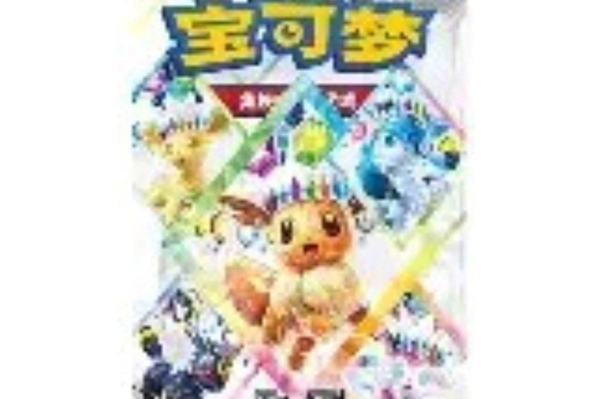 Pokemon booster pack Terastral Gathering Chinois