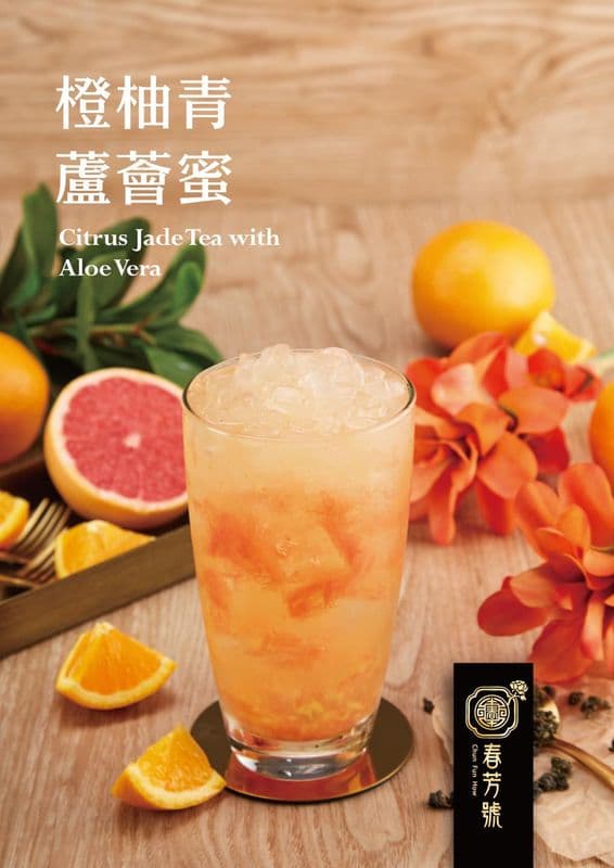 Citrus Jade Tea with Aloe Vera / 橙柚青蘆薈蜜