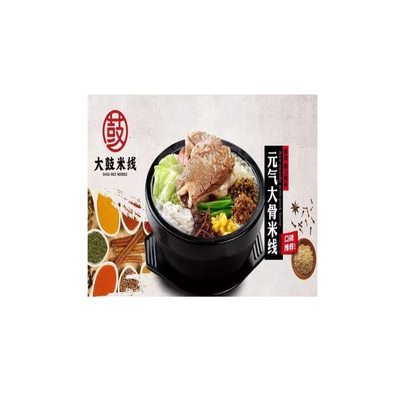 Dagu Rice Noodle